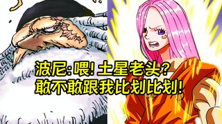Bonny: Saya ingin bertarung seperti Super Sailor Ajin, Saturn Pion, Komik One Piece Bab 1101 Obrolan