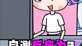 反应力快的，说说你的游戏段位！