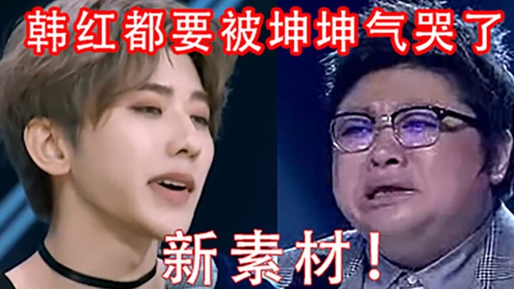 【تساي شوكون × هان هونغ】هان هونغ تنتقد تساي شوكون بغضب شديد، وكادت أن تبكي من الغضب!