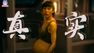 哪里贩卖焦虑了？这就是现实！女性生育剧《亲爱的小孩》解说【哇妹】