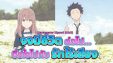 [MAD|A Silent Voice]Once I Thought of Ending It for Good