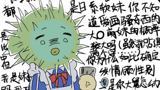 【原创动画】我画个画也会被性骚扰？？