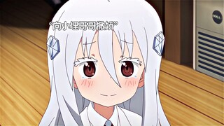 ”抢人家哥哥干嘛“