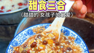 Tiga hidangan manis Lanzhou, manis sekali, sangat suka～