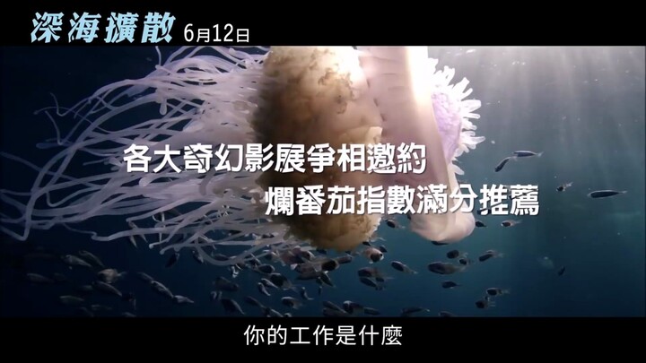 A monster appears in the deep sea! The first trailer of the horror film "Deep Sea Spread" is release