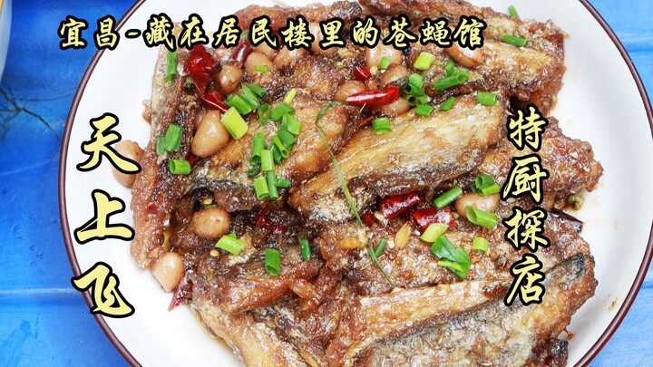 Sui Bian Một Lần Khám Phá | Tên quán ở Nghi Xương thật thú vị! Bay trên trời? Ăn mà như đang bay trê