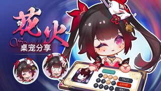 【Live2D桌宠/花火】"我~就是欢愉！"|16键位+12套表情动画|键鼠+手柄双模式|星穹铁道