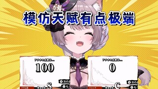 在黑猩猩模仿大赛中获得满分的日本猫猫