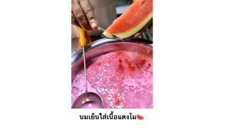 นมเย็นใส่เนื้อแตงโม