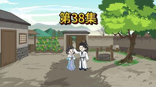 第38集：我真是个有福的女子