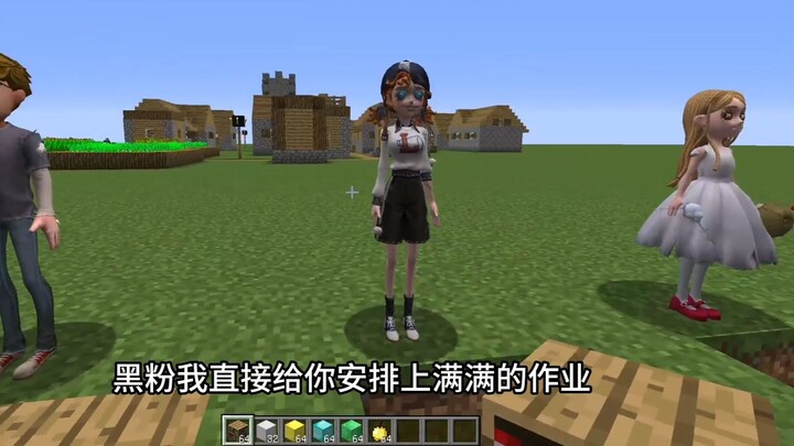 Ordinary People vs. Xinxinpei’s Treatment of Fans