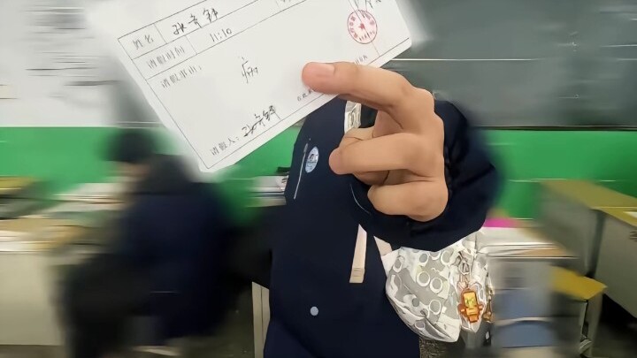 同学，你干嘛去？皇上有恩，赐予臣子免死金牌仅此一样！