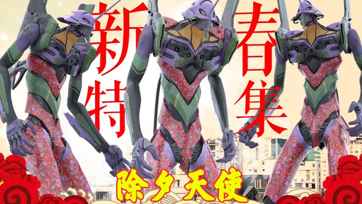 Rare Footage: How the Third New Liuzhou City with EVA Celebrates the New Year