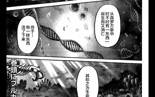 进击的巨人第137话 巨人 汉化完整版