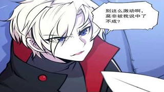 มังง: จากอัศวินสุดแกร่งกลายมาเป็นแวมไพร์โลลิ ตอนที่ 113-114