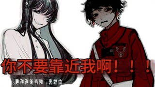 你不要过来呀！！！