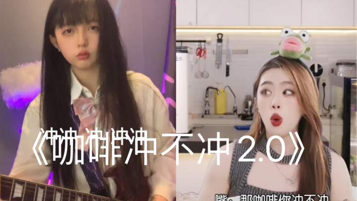 กีตาร์ตัวนี้พูดได้เหรอ? 2.0