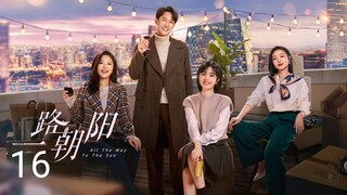 ๐จ๐ณ All The Way To The Sun (2023) Episode 16 (Eng Sub)