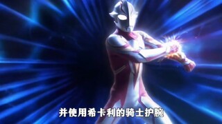 Future angers Ultra Father, Taro saves Ultraman Mebius