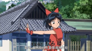 Putri InuYasha, Moroha, kembali ke zaman modern