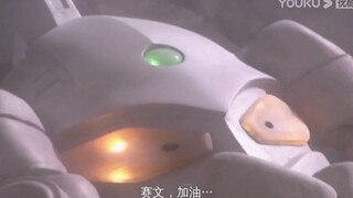 【奥特剪辑】看看赛文的光束灯闪烁了多少次