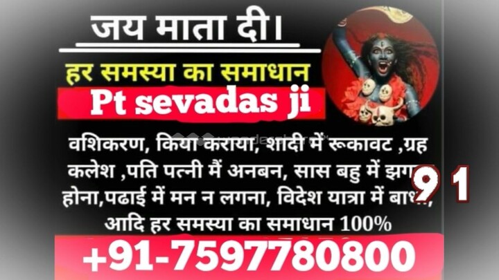 vashikaran mantra for wife  Malaysia 91 7597780800 LoVE pRoBlEM SoLuTiON Baba ji in Vadodara
