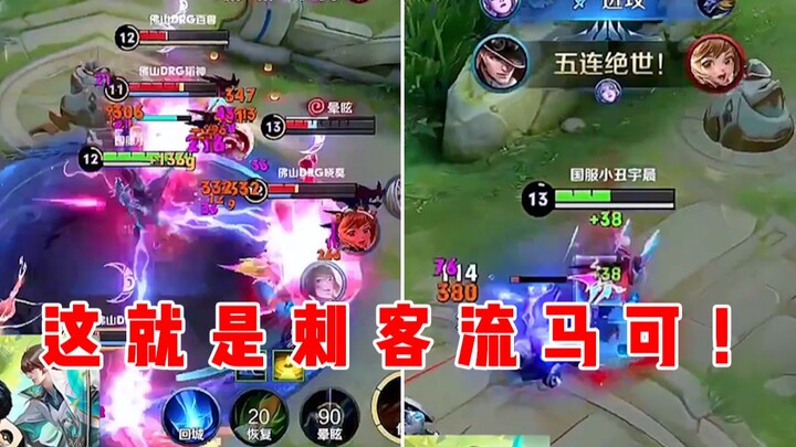 【Yu Chen】This is Marco Polo, the ultimate刺流 build!