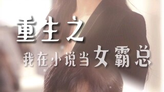 หลังจากอุบัติเหตุรถชน ความสัมพันธ์ระหว่างเจ้านายสาวจอมเผด็จการกับสุนัขตัวน้อยของเธอจะไปในทิศทางใด...