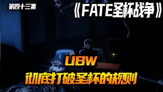 彻底打破圣杯的规则