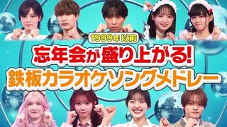 AiScReam on TBS TV “ハマダ歌謡祭★オオカミ少年” 11/28/2025