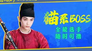 【丁禹兮】20240227 《大理寺少卿游》人物特辑丁禹兮CUT