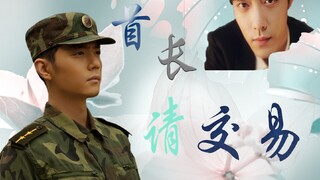 [Xiao Zhan Narcissus/Shuanggu Yiwei/ABO] หัวหน้า โปรดแลกเปลี่ยน 01