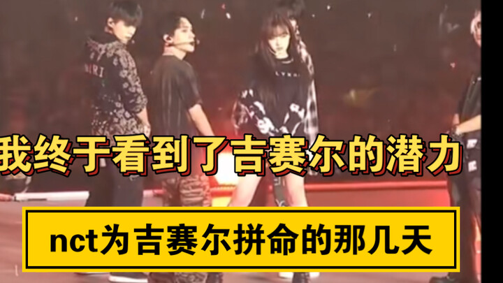 ที่แท้จีเซลไม่ได้ทำตัวเฉื่อยชาเลย ฉันเพิ่งจะได้เห็นศักยภาพที่มีแต่ลีซูมานเท่านั้นที่มองเห็น