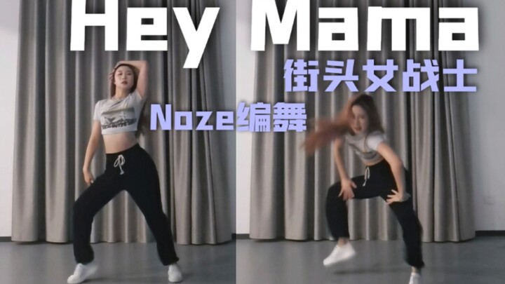 【Noze】Saya seorang pejuang jalanan wanita, saya adalah raja monyet jalanan wanita Hai Mama Si cantik