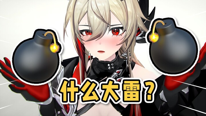“主播也可以对着镜头来个大雷特写吗？”