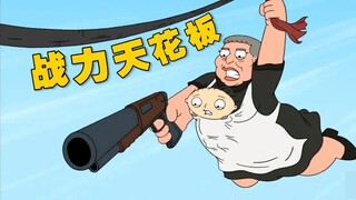 “这就是美漫的打戏天花板吗？”
