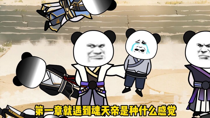 这个世界有点过于修仙化了/第16集/没错，婚就是我云岚宗退的