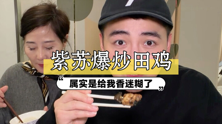 Sapihong tumis daun perilla ini benar-benar bikin nasi habis dalam sekejap!