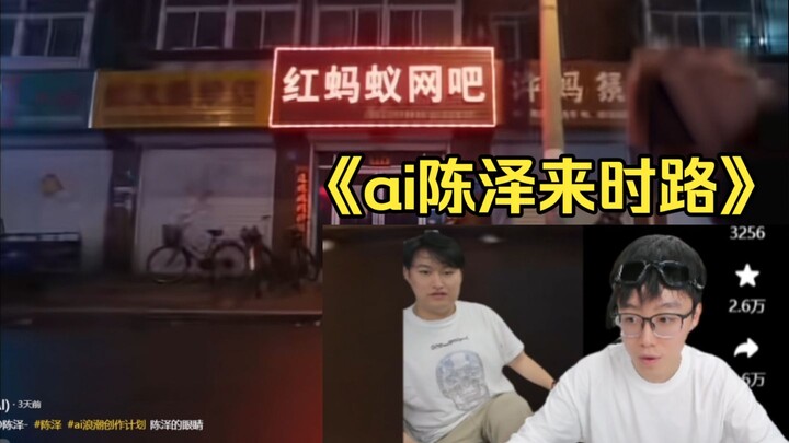 “AI Trần Trạch – Con đường khi anh ấy đến” vẫn là quán net Kiến Đỏ