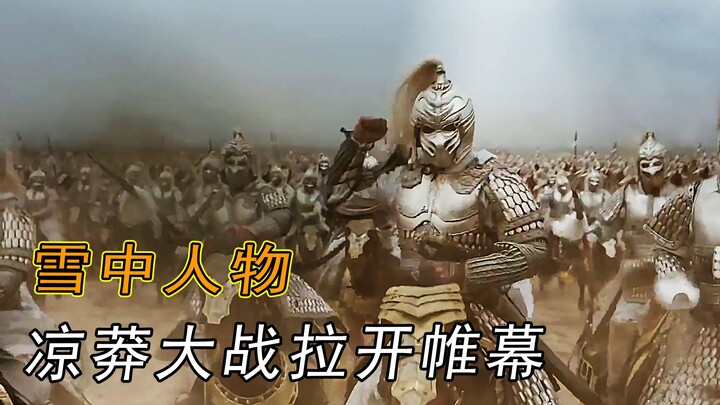 Từ Phượng Niên đã dùng sự diệt vong của 30 vạn thiết kỵ Bắc Lương để换lấy thiên hạ thái bình.