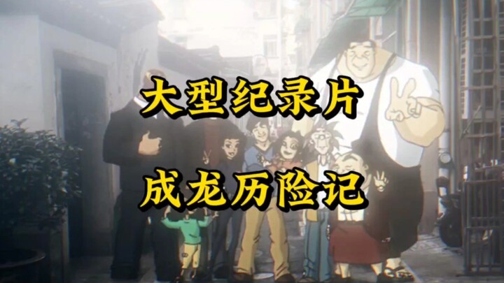 ชาวฮู่ผู่ 410,000 คนให้คะแนนเต็ม! หนึ่งเดียวในโลกแอนิเมชันอเมริกันที่เป็น ‘พระเจ้าตัวจริง’ สารคดีขนา