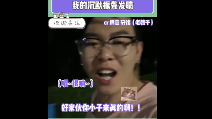 我的沉默震耳欲聋 错误做法：快速划走 正确做法：快艾特你的朋友