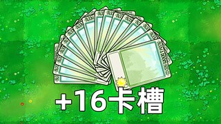 16卡槽，宽屏，即将上线！