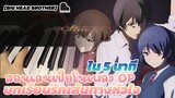 [Big Head Brother] สอนเล่นเปียโนเพลงOPบทเรียนรักเส้นทางหัวใจ ใน5นาที