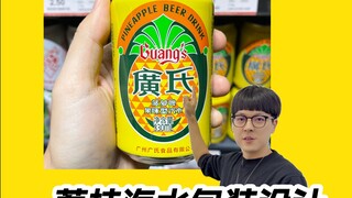 Lychee Soda Packaging Design