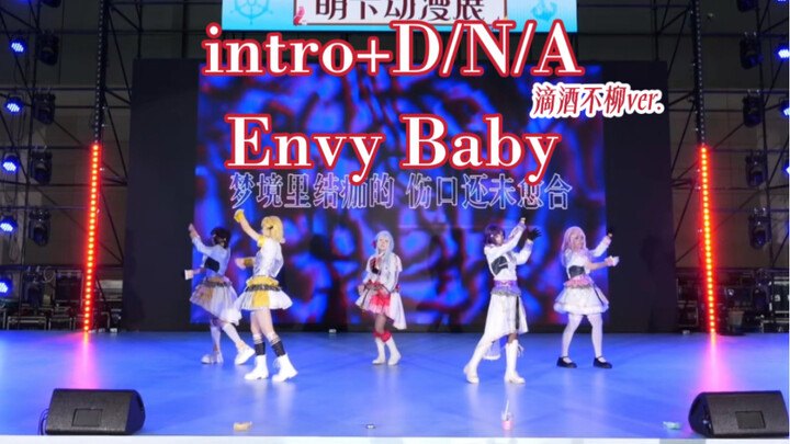 【Proseka/PJSK】Envy ăn sâu vào DNA 【D/N/A】+【Em bé ghen tị/Envy baby】nhảy đôi 【25 giờ, trong mã đêm.】