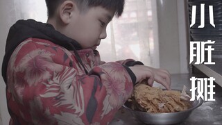 『小脏摊』：你吃过吗~