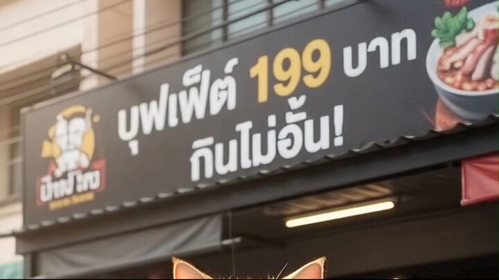 เปิดร้านหมูกระทะให้ผี กินฟรีจนเจ้าของร้านร้องไห้! 🤣👻🥩 | ส้มไซตัวตึง