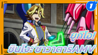 ตอน2 ผู้ถูกเลือก & ผู้อัญเชิญPendulum 
ที่แกร่งที่สุด - ชินโงะ ซาวาตาริ | ยูกิโอ!
ARC-V_1