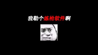 Membahas, bagaimana meningkatkan kemampuan menembakmu dengan cepat...